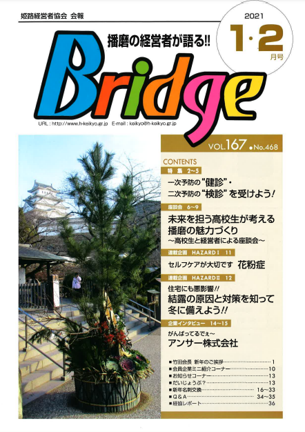 企業インタビュー