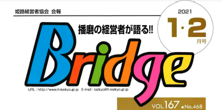 企業インタビュー
